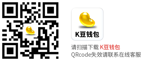 虚拟货币钱包3:K豆钱包 虚拟货币钱包3:K豆钱包