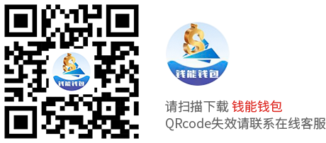 虚拟货币钱包5:钱能钱包 虚拟货币钱包5:钱能钱包