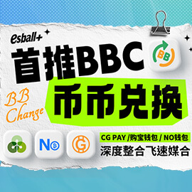 2025 BBC钱包教学：从注册到安全钱包兑换，新手5步骤上手指南