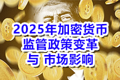 政策法规