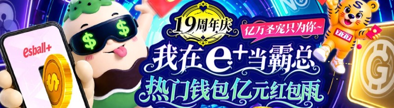 周年庆活动：热年钱包亿元红包雨奖金109,999元