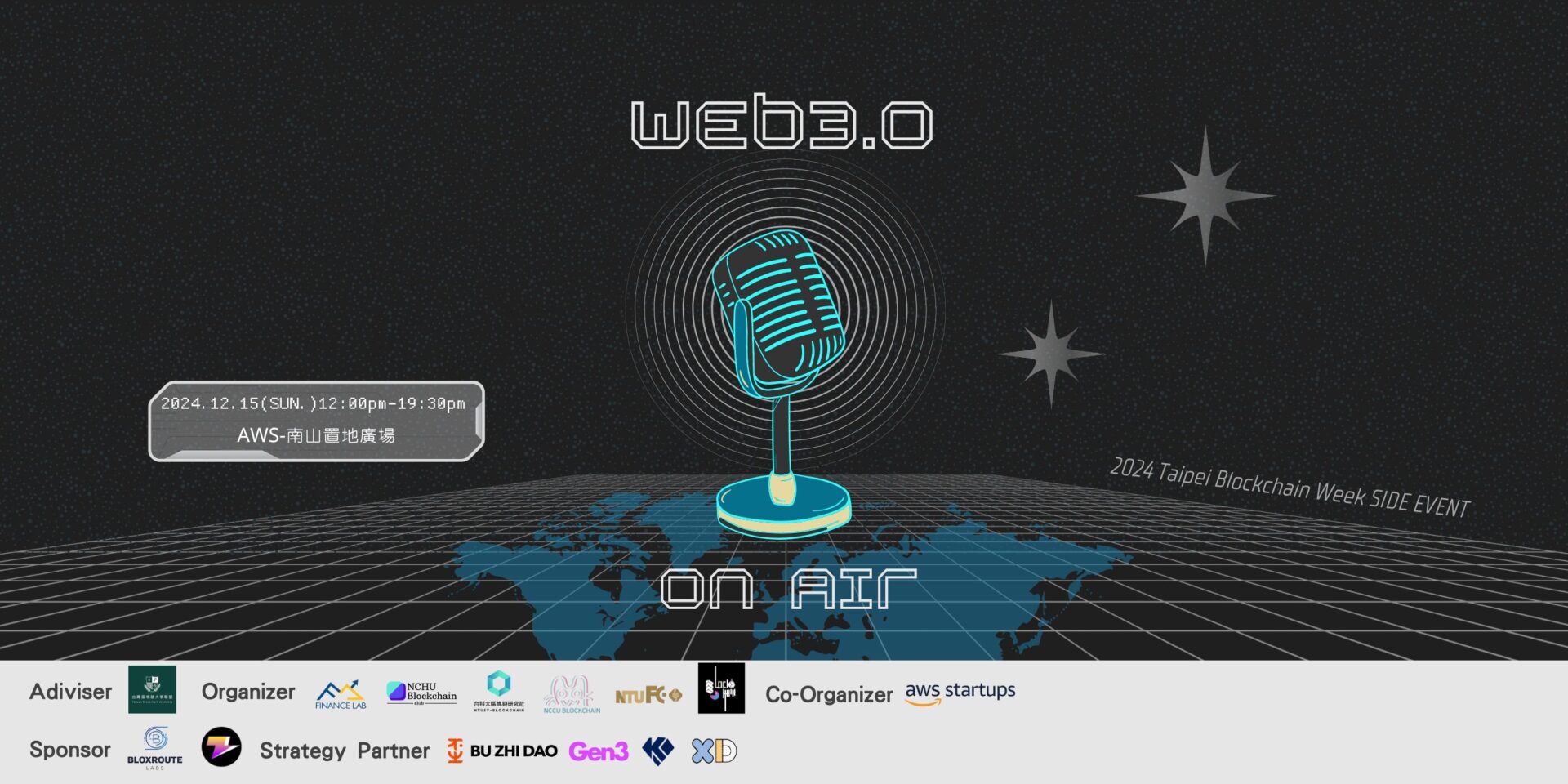 【Web 3.0 ON AIR】「区块链职涯论坛」正式启动报名！