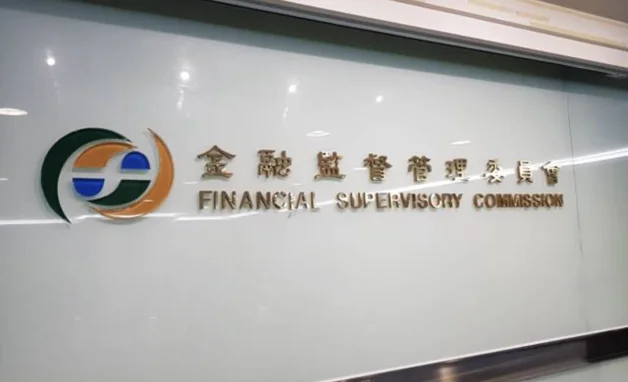 银行抢保管比特币？台湾金管会：「虚拟资产保管业务」试办已有 4 家银行递件