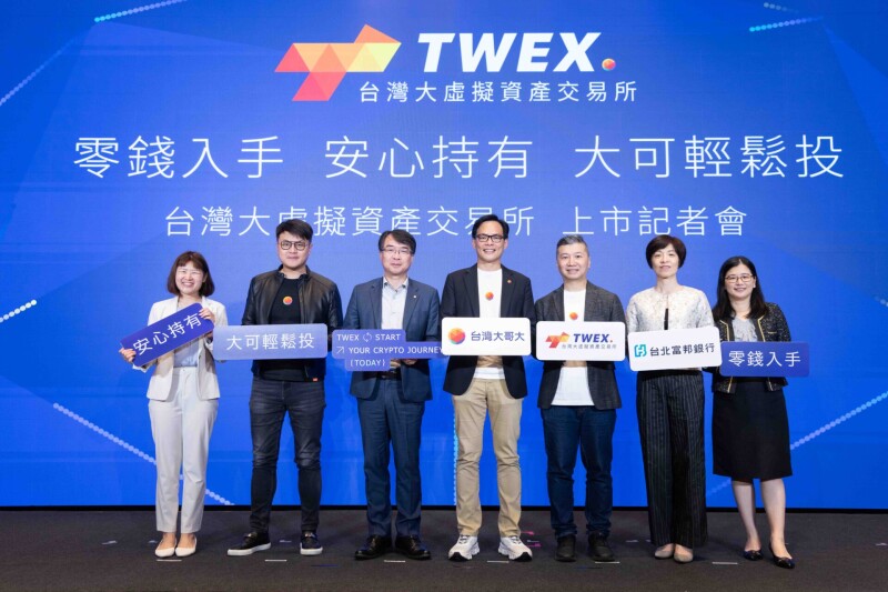 首波支援BTC、ETH交易！台湾大虚拟资产交易所（TWEX）正式上线