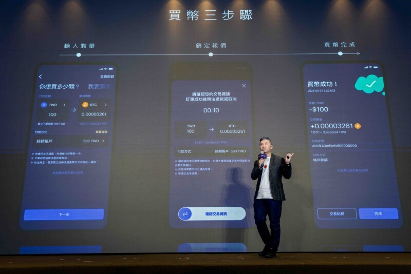 首波支援BTC、ETH交易！台湾大虚拟资产交易所（TWEX）正式上线