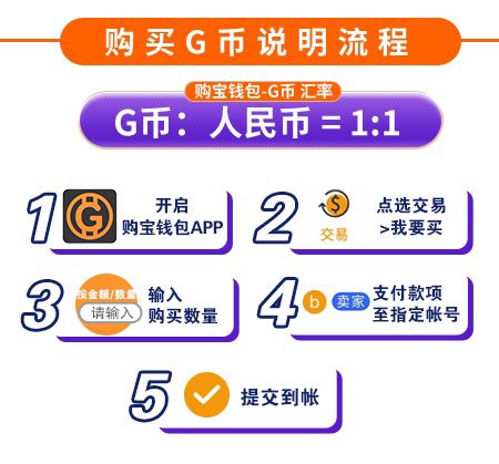 购宝钱包APP功能使用教学